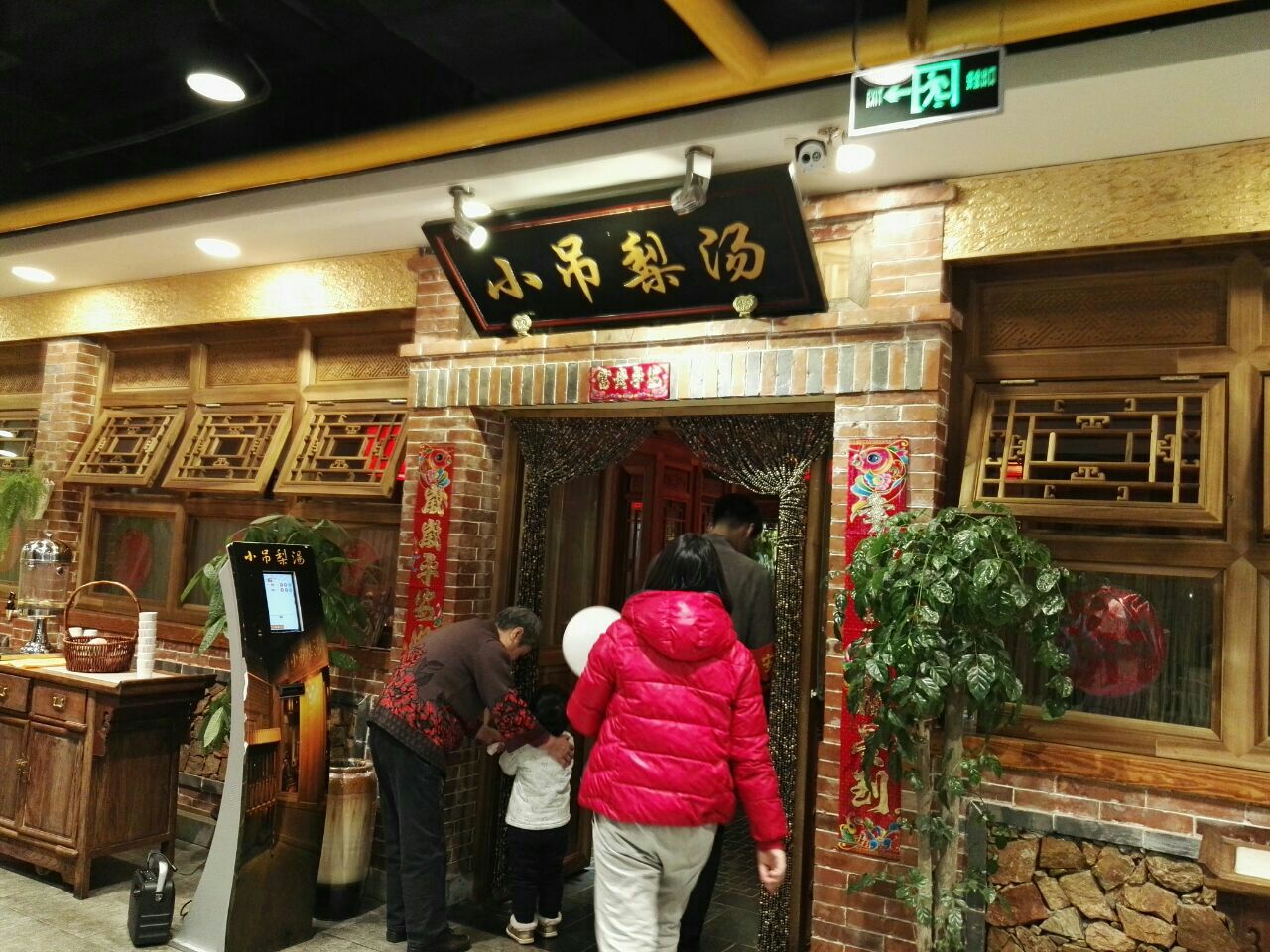 小吊梨汤(右安门店)