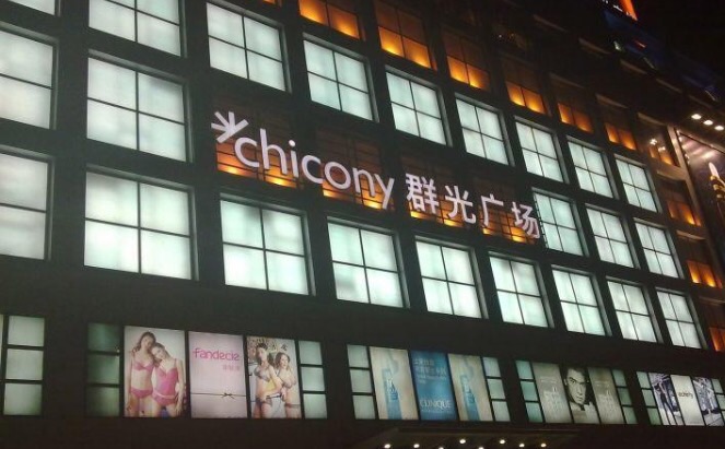 【携程攻略】成都群光广场景点,成都群光广场是人潮之