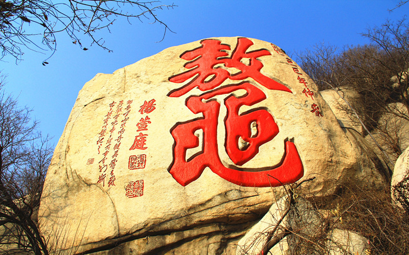 那一年,游走山东,邹城火车自由行【邹城峄山,孟庙,孟府游记】