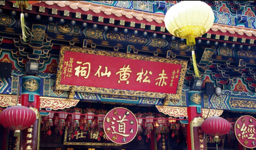 广州黄大仙祠,始建于清朝
