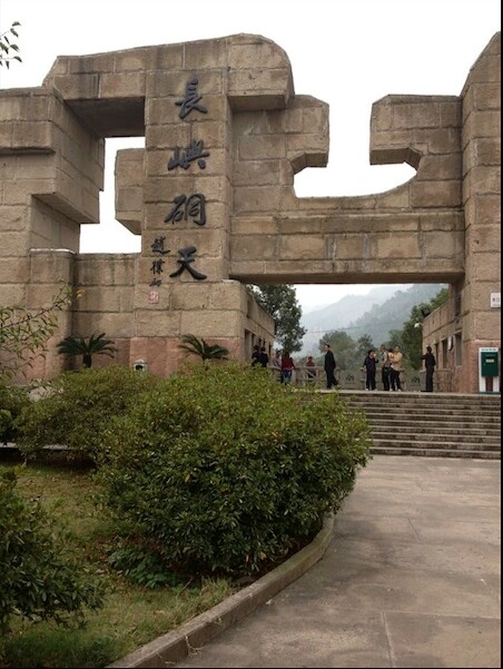 长屿硐天