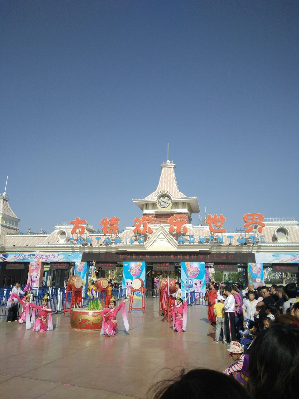 天津方特欢乐世界