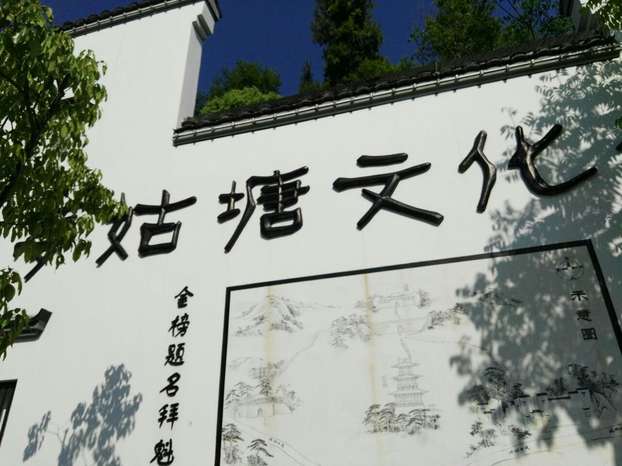 梦姑塘文化公园