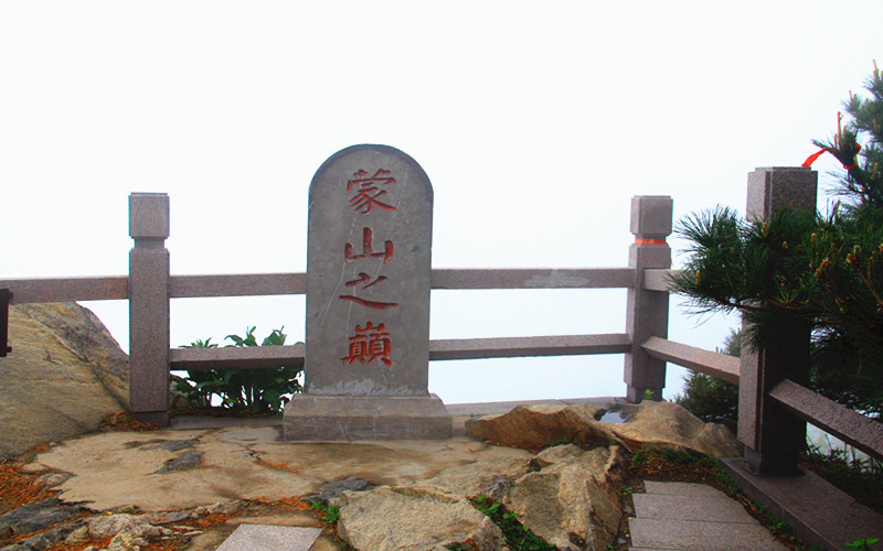 那一年,游走山东,平邑蒙山龟蒙景区自驾自由行【蒙山龟蒙顶,蒙山寿仙