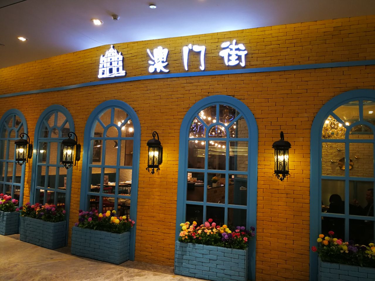 澳门街(珠江新城店)