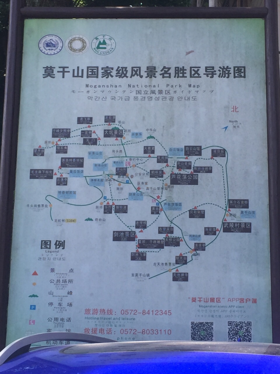 莫干山景区