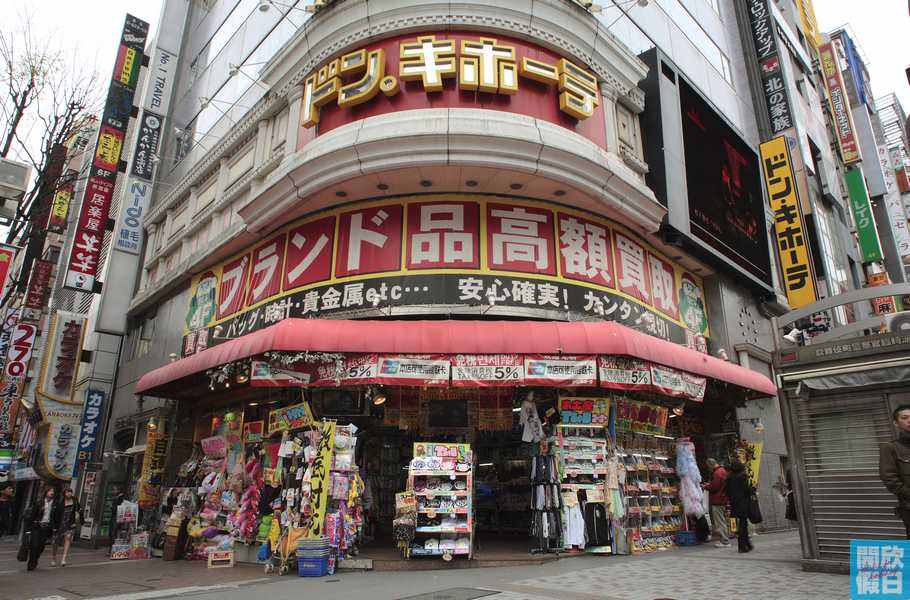 唐吉诃德(道顿堀店)