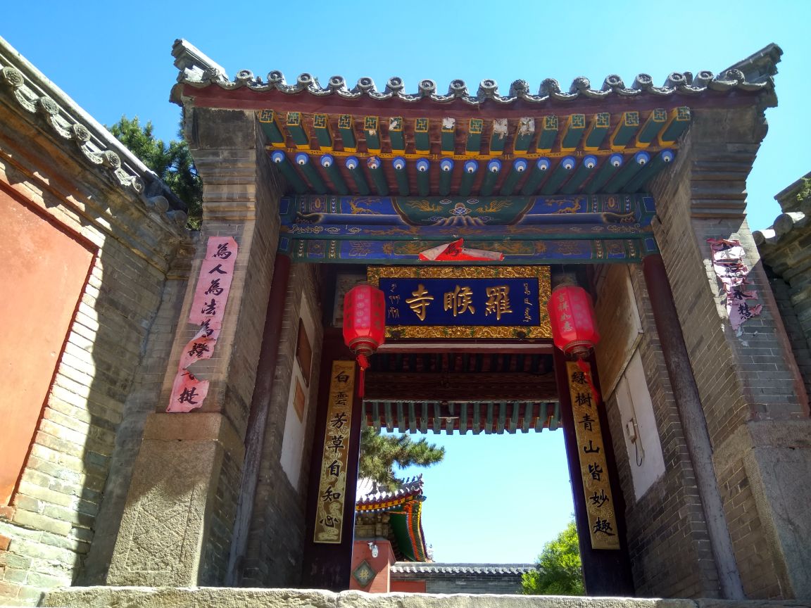 2018罗睺寺_旅游攻略_门票_地址_游记点评,五台山旅游景点推荐 去