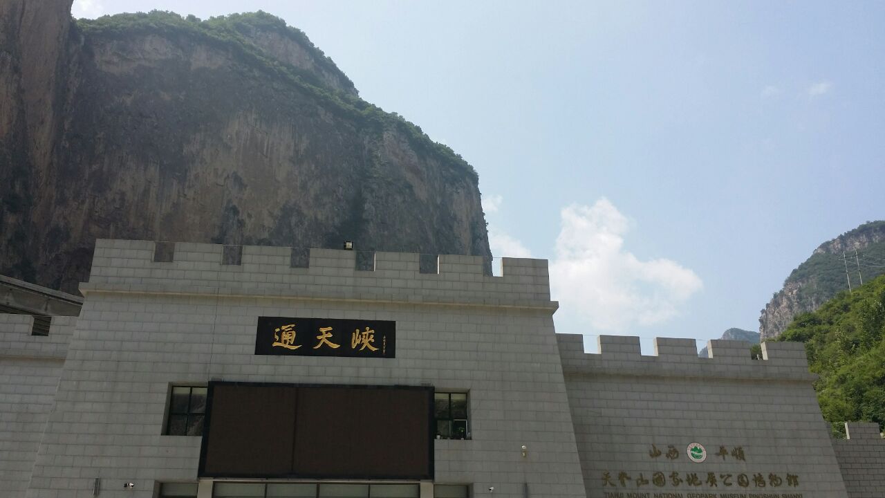 通天峡风景区