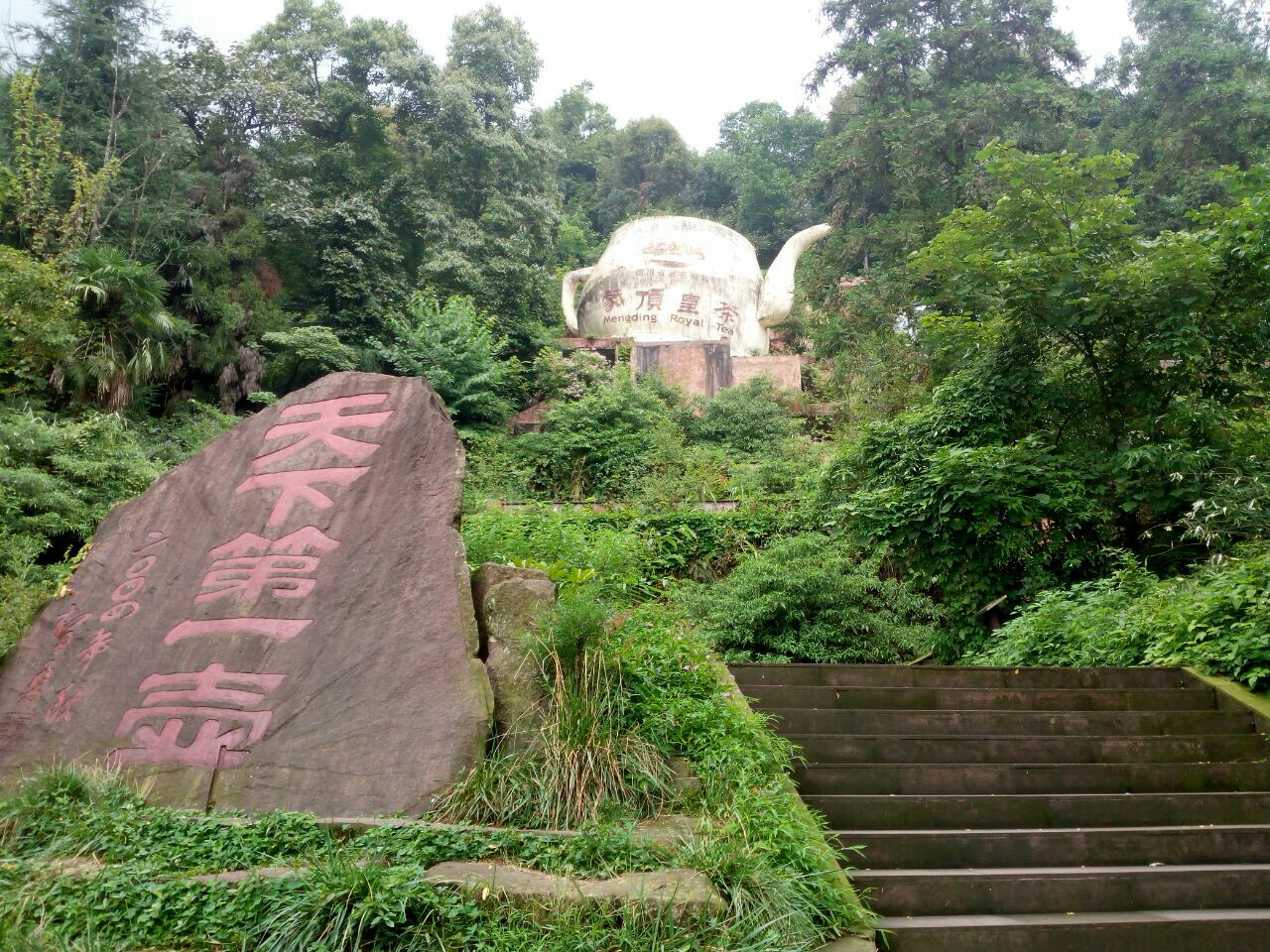 雅安蒙顶山攻略,雅安蒙顶山门票/游玩攻略/地址/图片