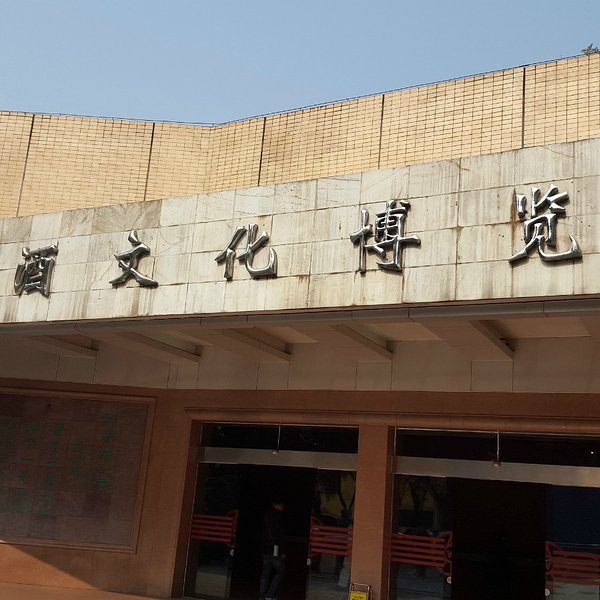 五粮液酒史博物馆