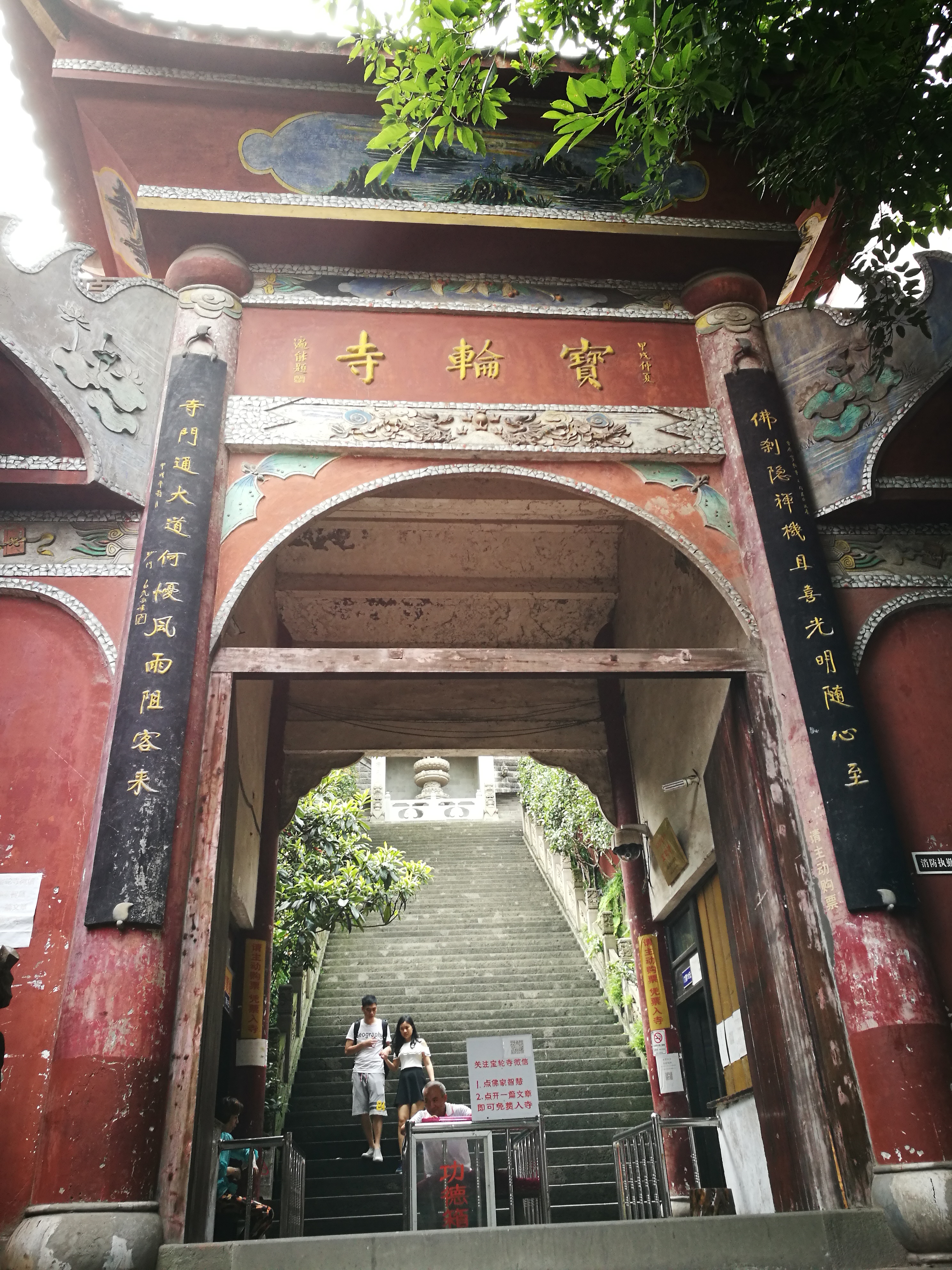 重庆宝轮寺好玩吗,重庆宝轮寺景点怎么样_点评_评价