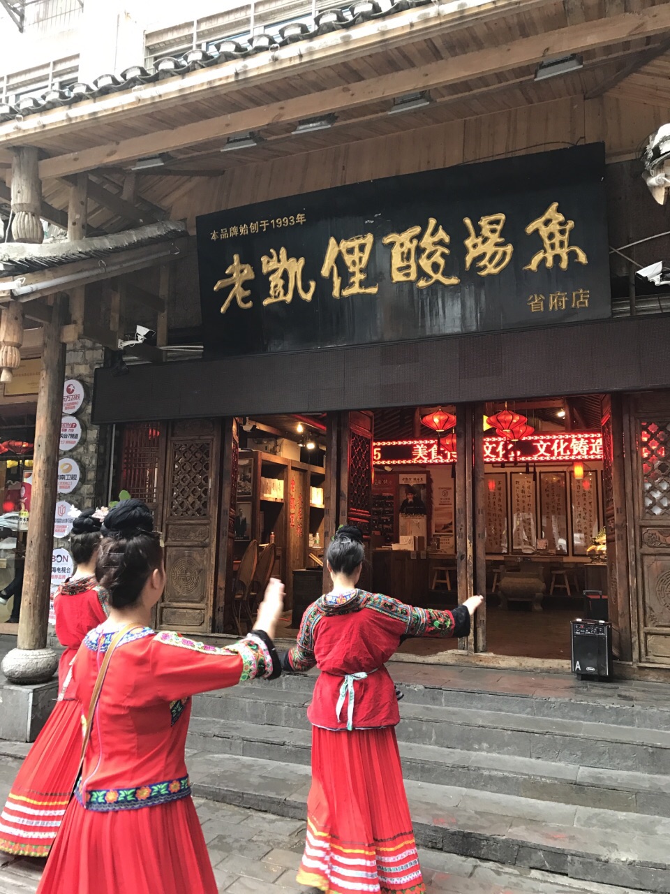 老凯俚酸汤鱼(省府路店)