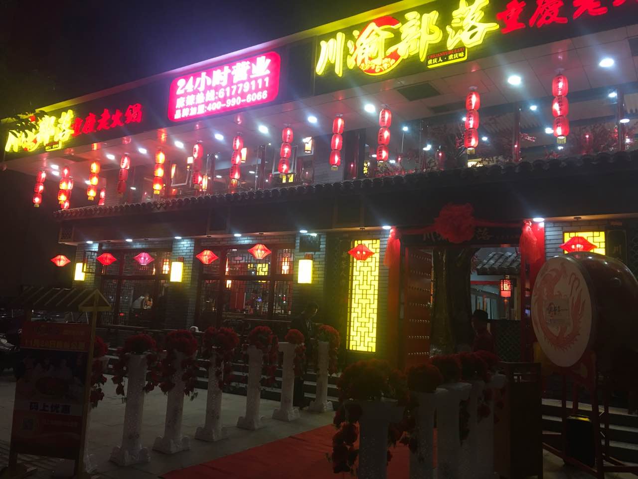 2019川渝部落重庆老火锅(乐清店)_旅游攻略_门票_地址_游记点评,乐清