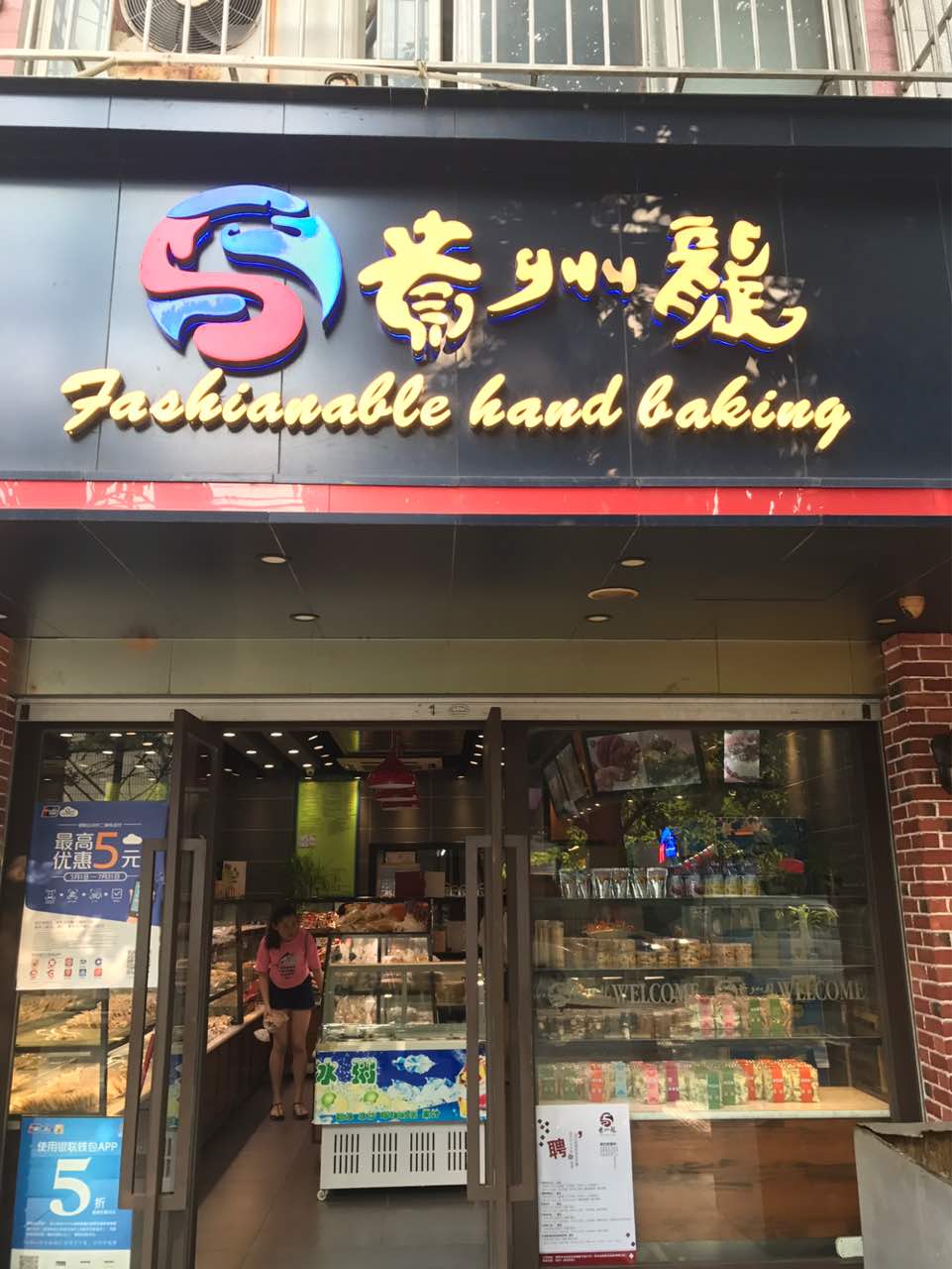 2020贵州龙(白云店)美食餐厅,贵州龙,贵州的烘焙品牌