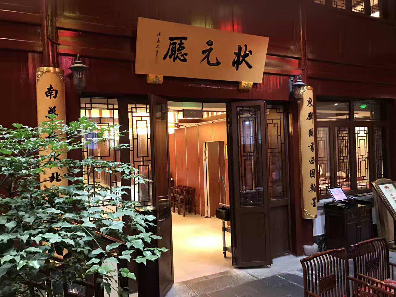 湖州状元楼酒店好吃吗,状元楼酒店味道怎么样,环境/好