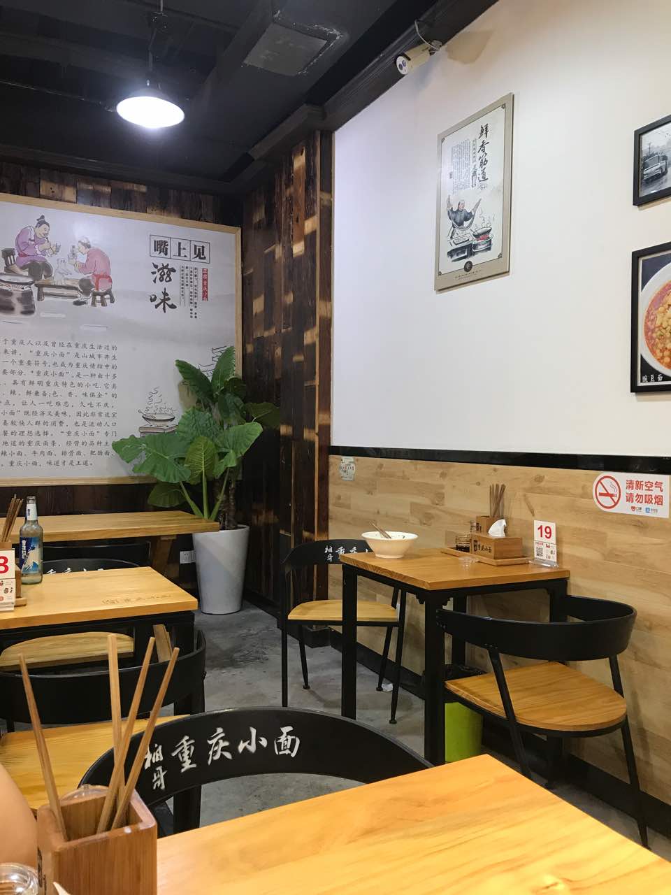 柏哥重庆小面(龙湖天街店)