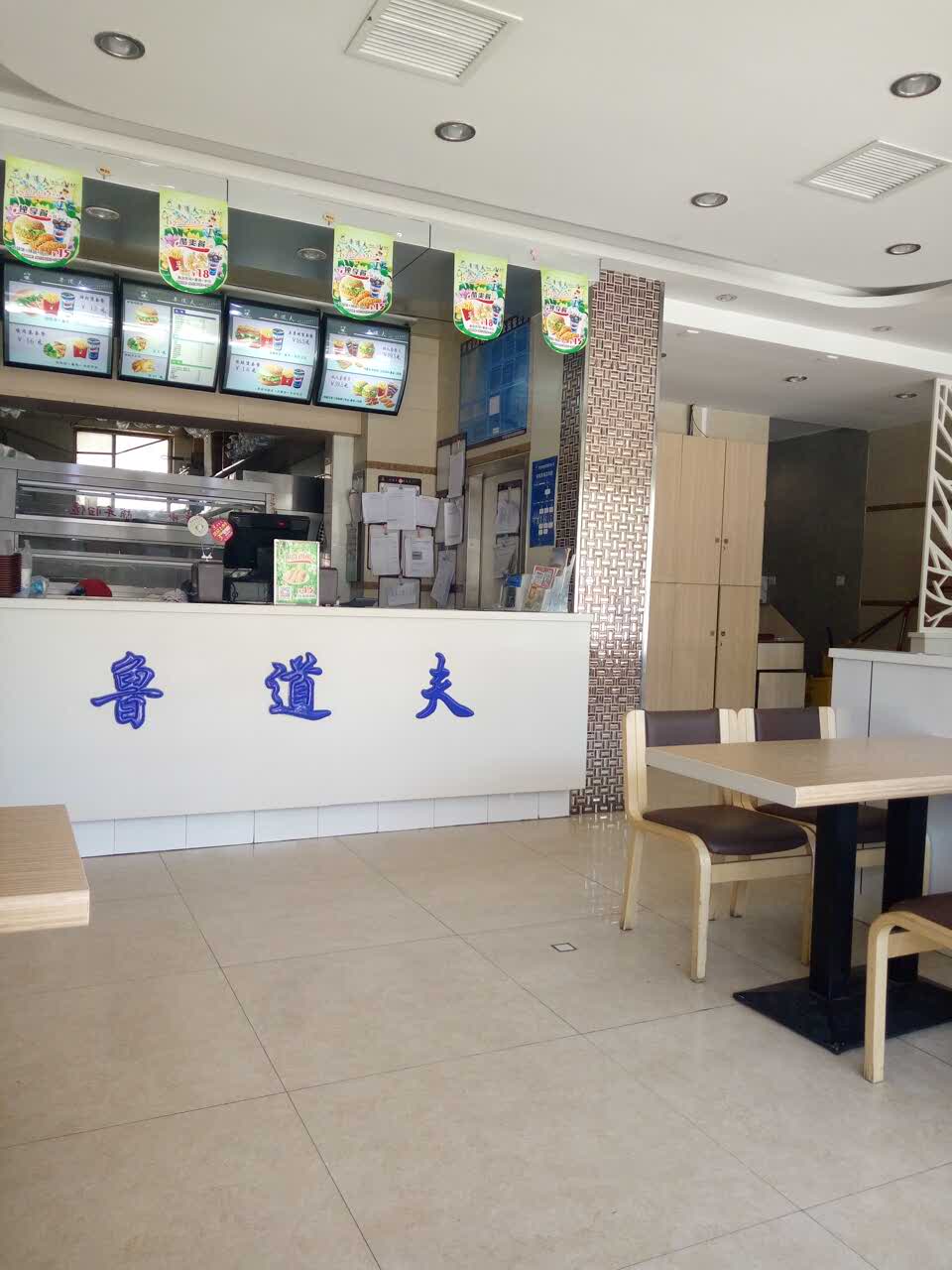 鲁道夫汉堡炸鸡(东明五四路店)