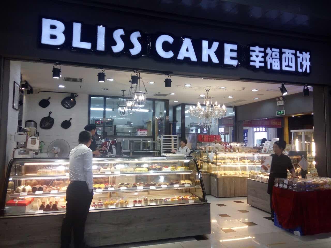 2022幸福西饼生日蛋糕(购物公园店)美食餐厅,口味很好