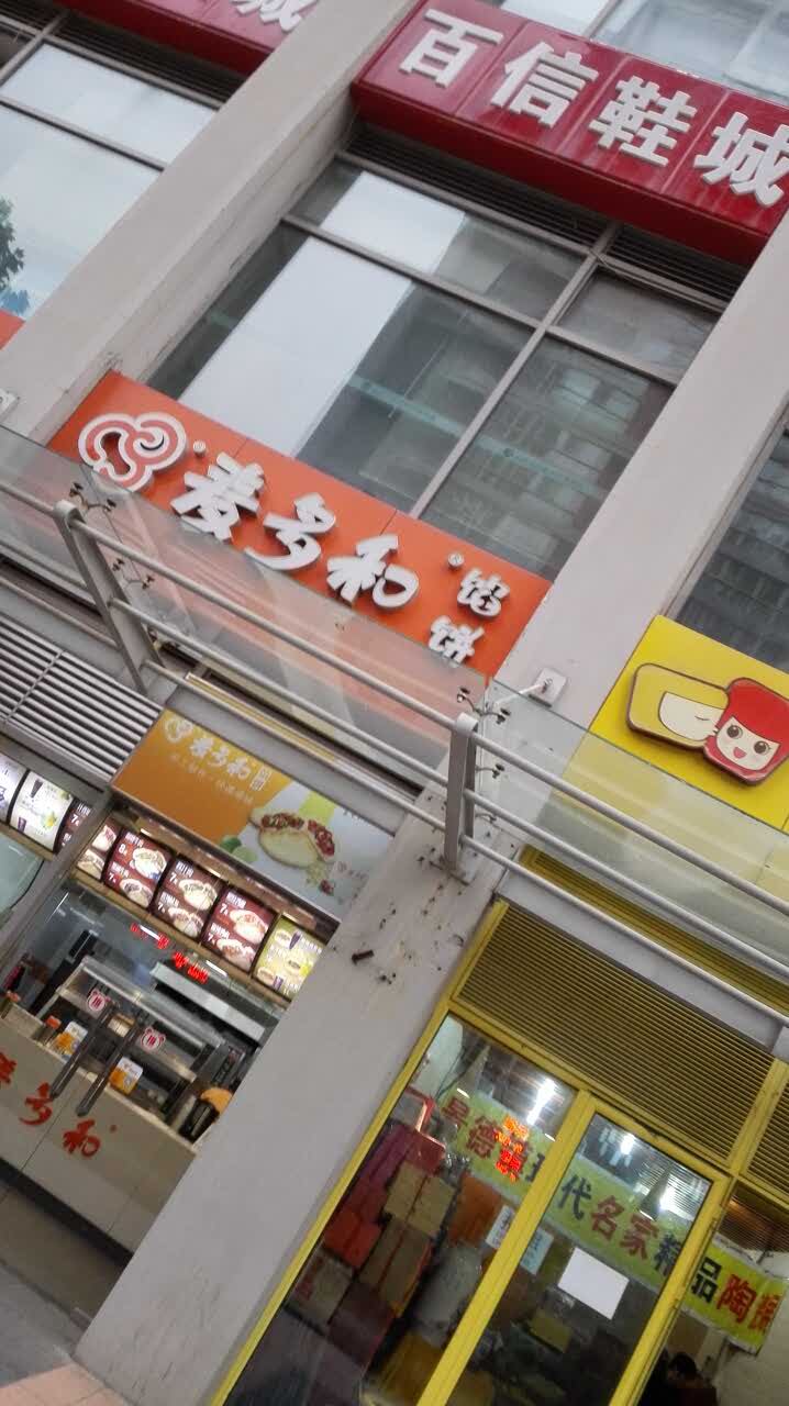 2022麦多和馅饼(大望路店)美食餐厅,地理位置好,制作速度快,刚.