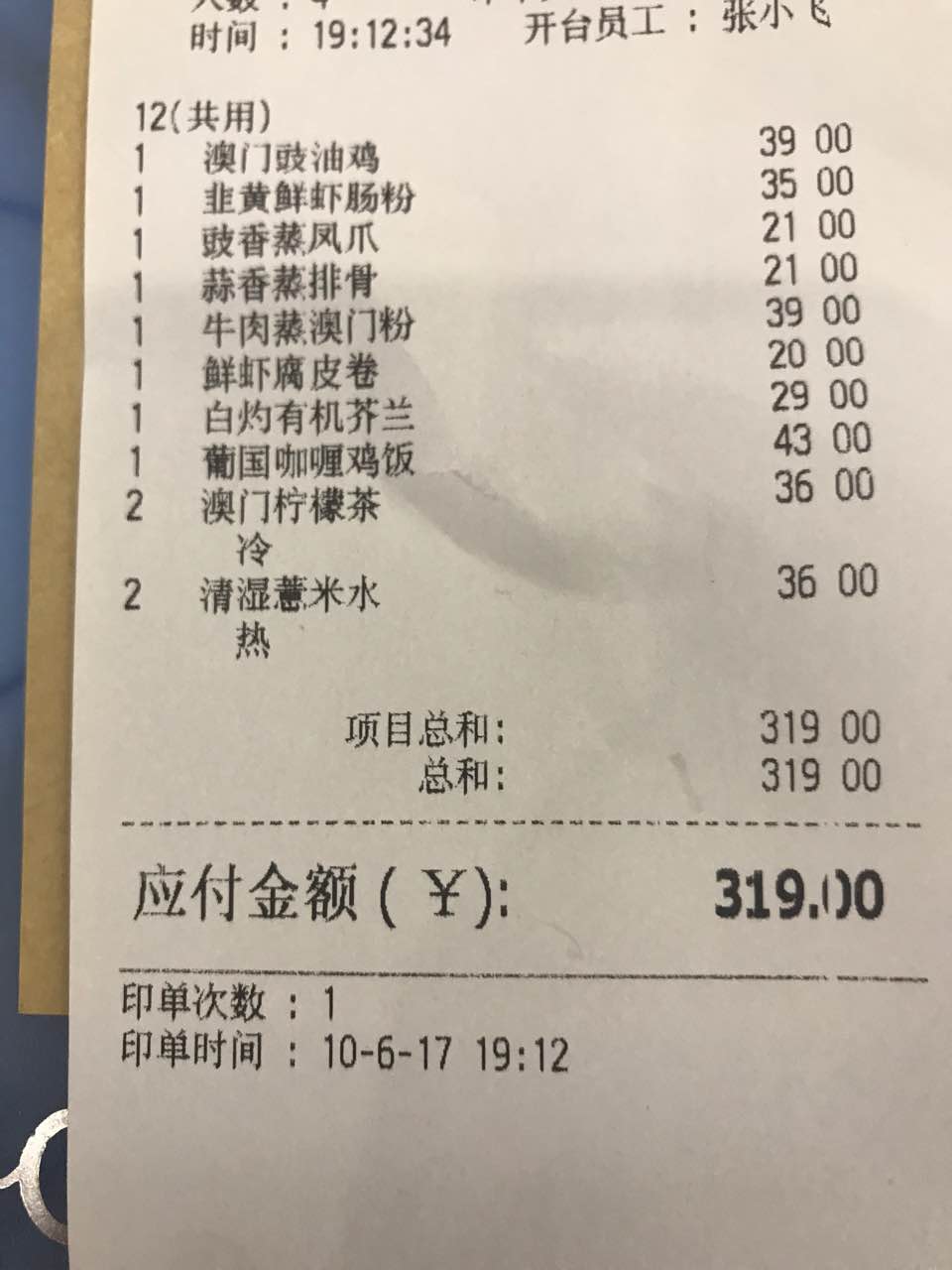 澳门味道茶餐厅(金源店)