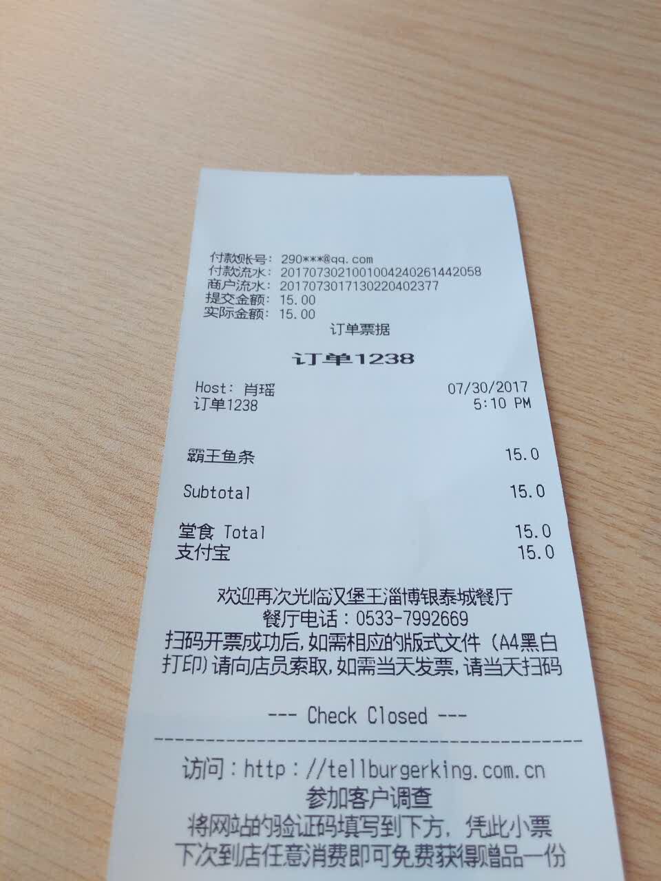 2021汉堡王(淄博银泰城店)美食餐厅,20字啊20字啊20字