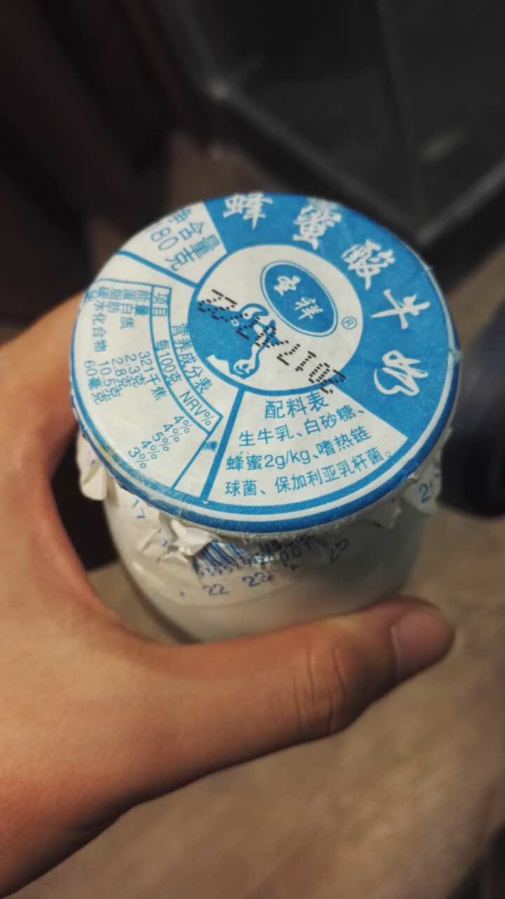 老北京酸奶