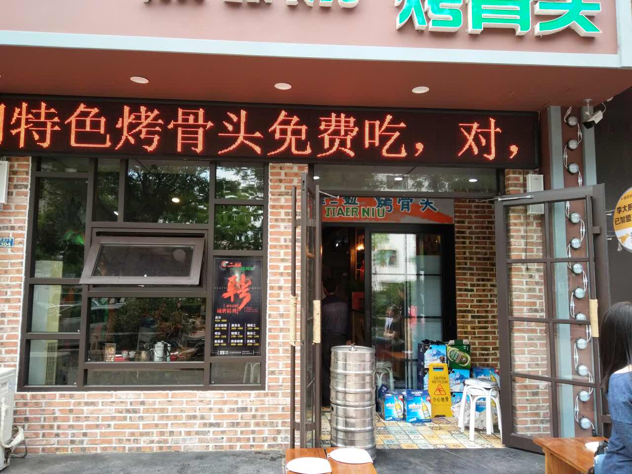 佳二妞烤骨头(紫金山路总店)