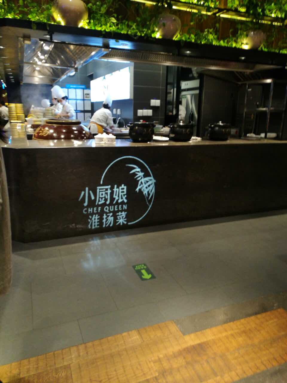 小厨娘淮扬菜(环宇城店)