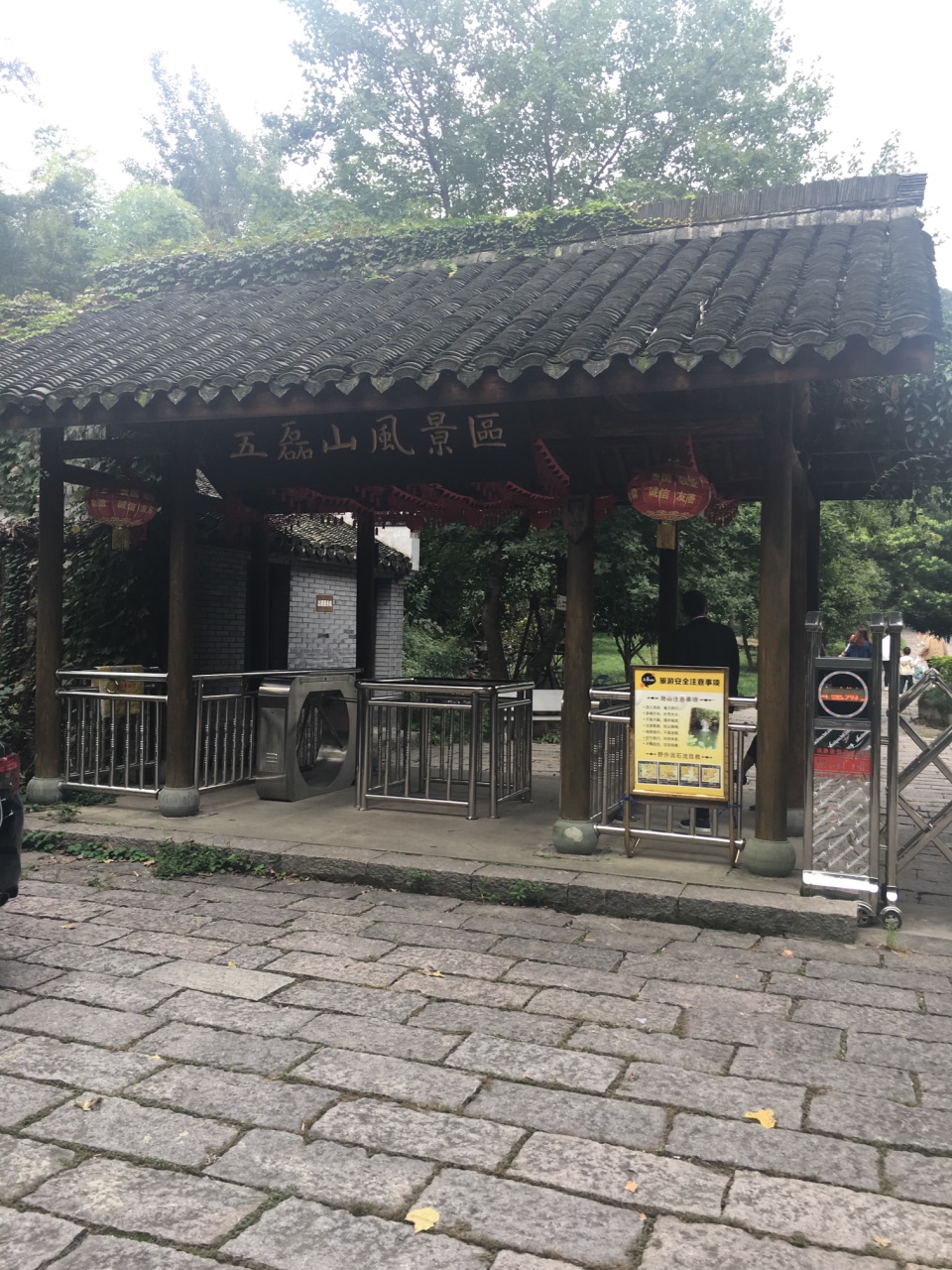 慈溪五磊山景区