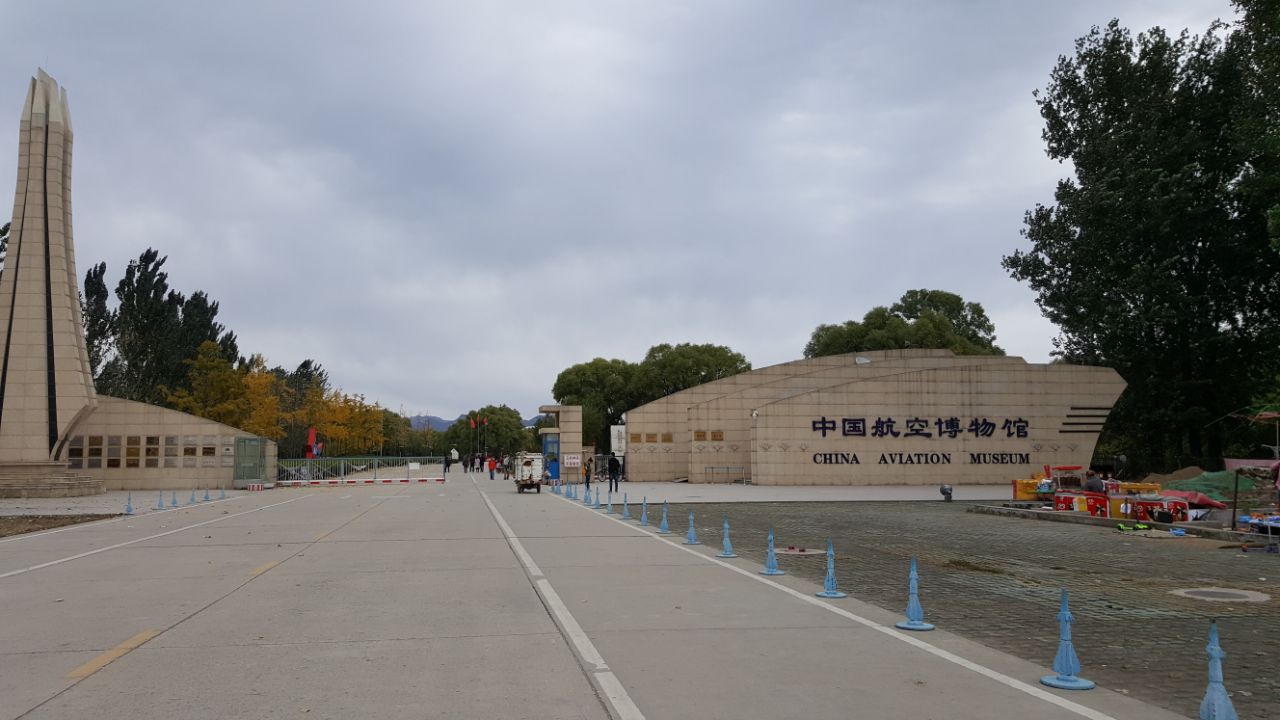 北京中国航空博物馆好玩吗,北京中国航空博物馆景点样