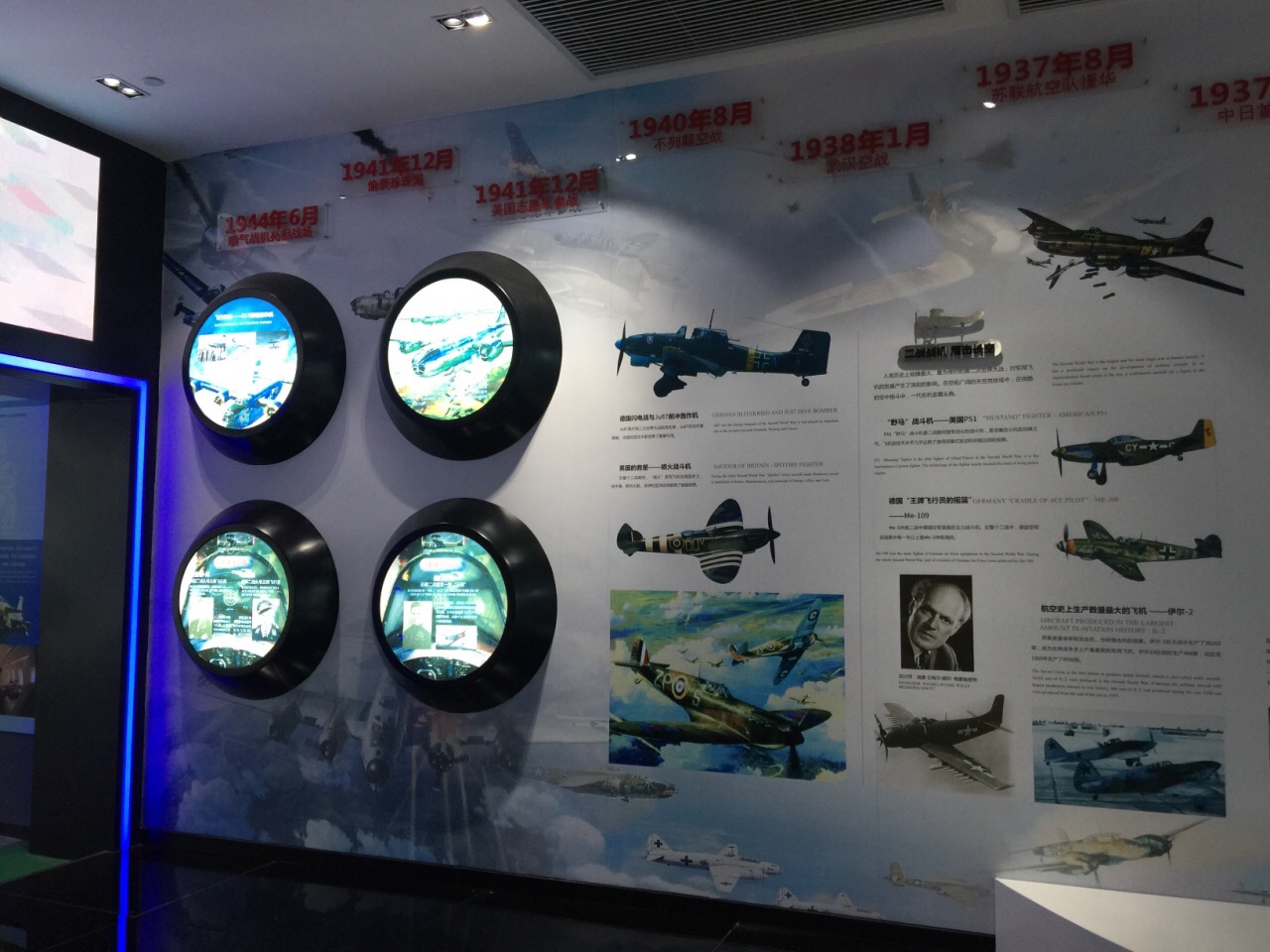 海口航空科技馆