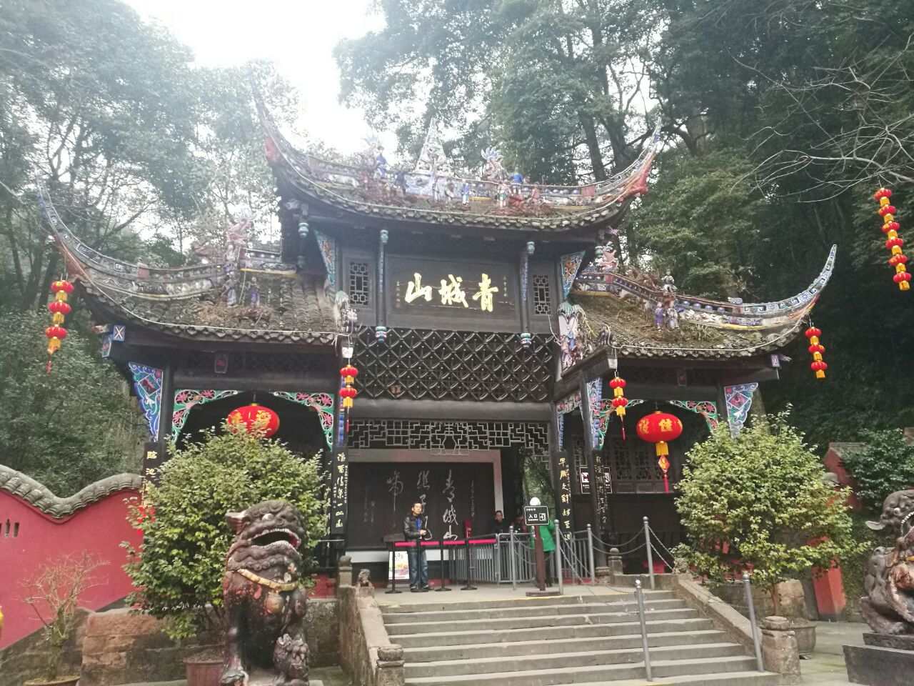 都江堰景区 青城山一日游【自营产品 优质导游 vip纯玩 送熊猫公仔】