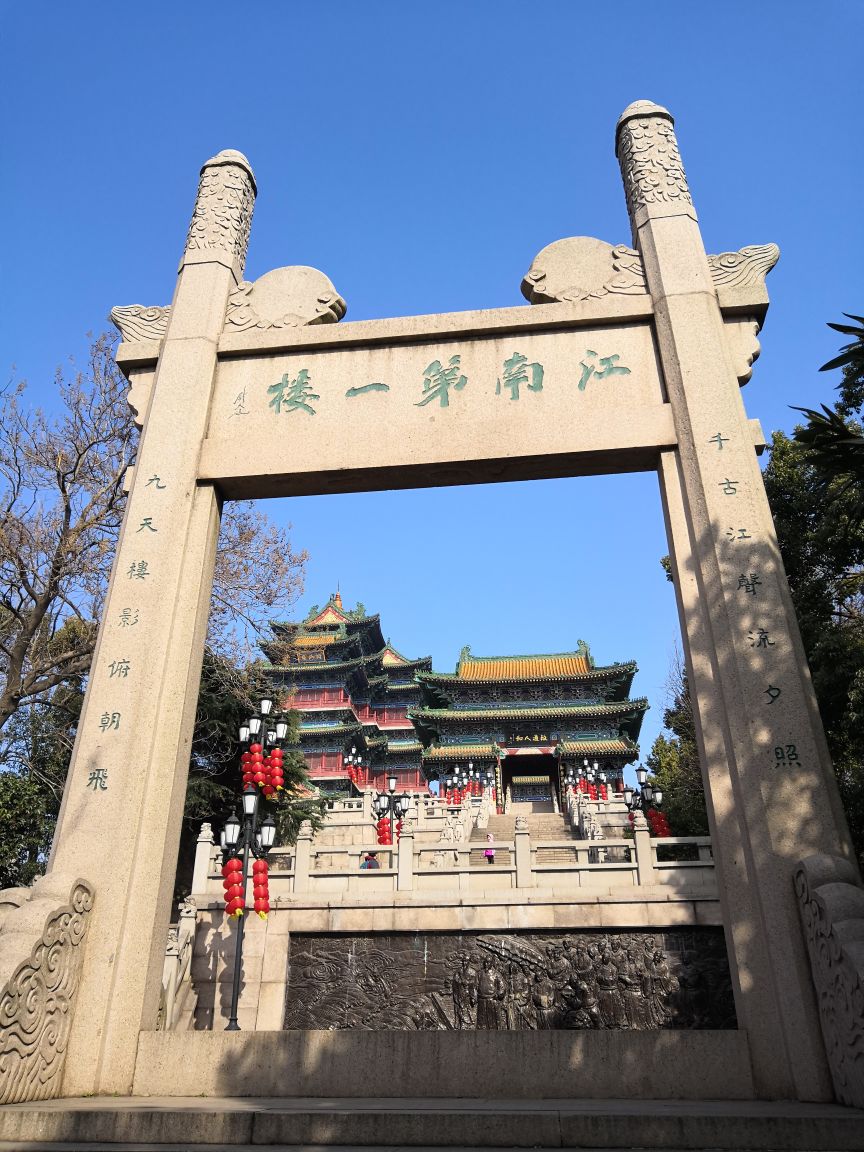 2019阅江楼_旅游攻略_门票_地址_游记点评,南京旅游景点推荐 去哪儿