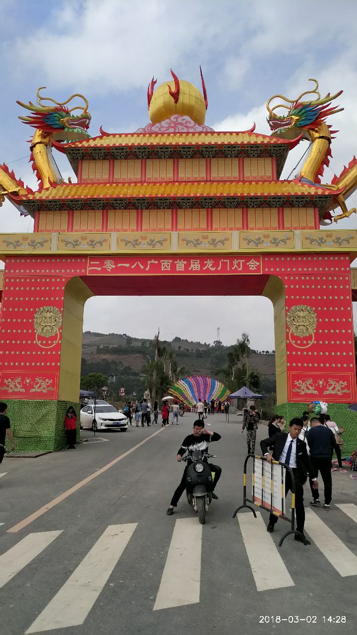龙门水都