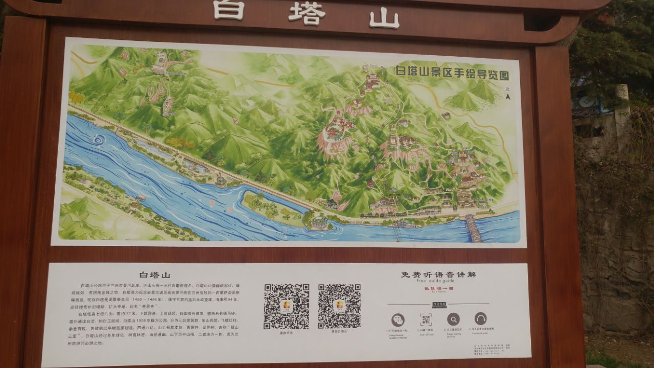 2019白塔山公园_旅游攻略_门票_地址_游记点评,兰州