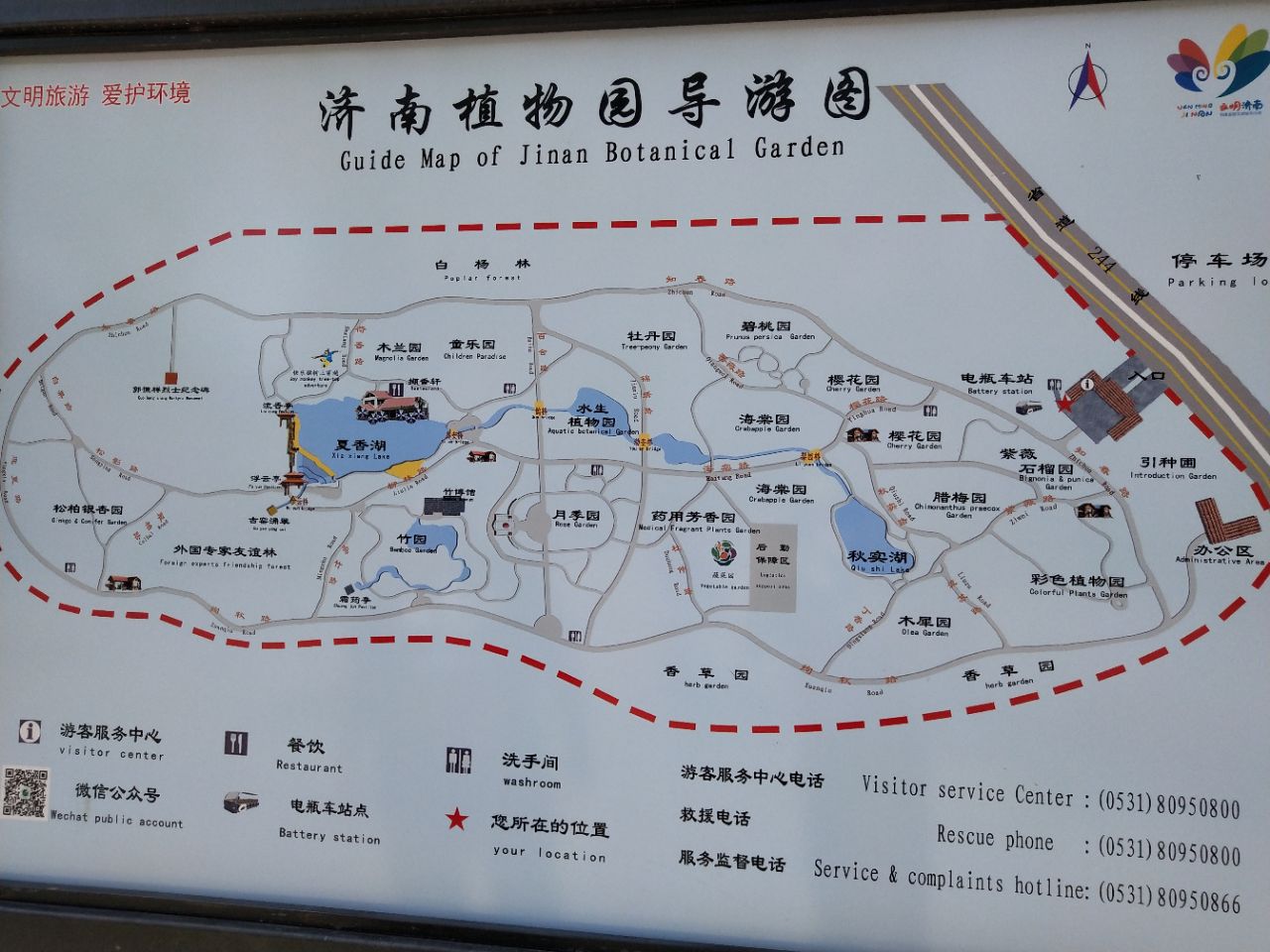 上海植物园地图全景,上海植物园,上海植物园路线_大山谷图库