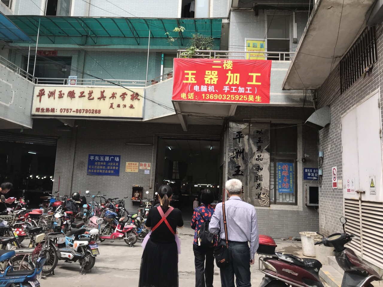 平洲玉器街旅游景点攻略图