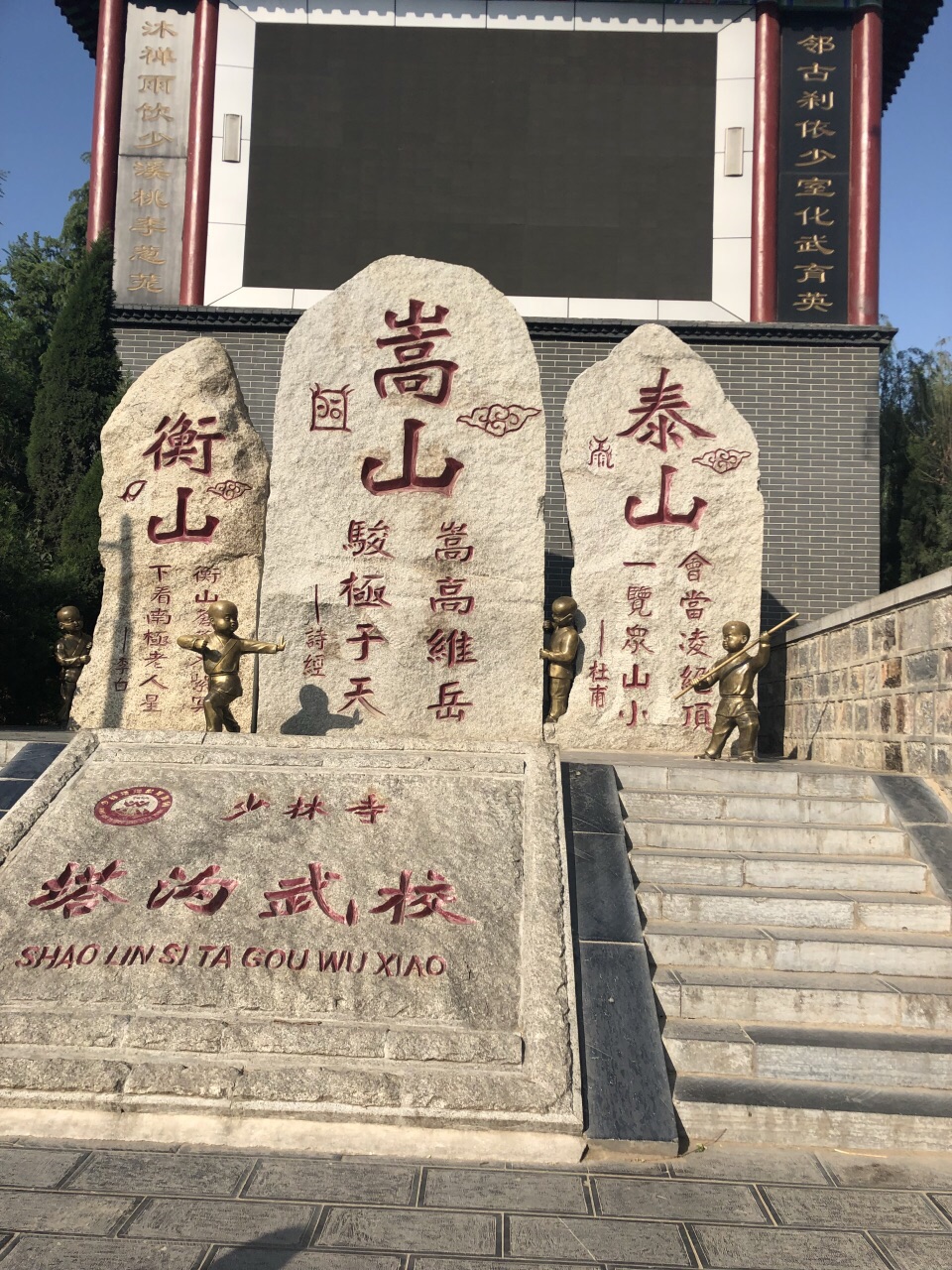 少林寺旅游景点攻略图