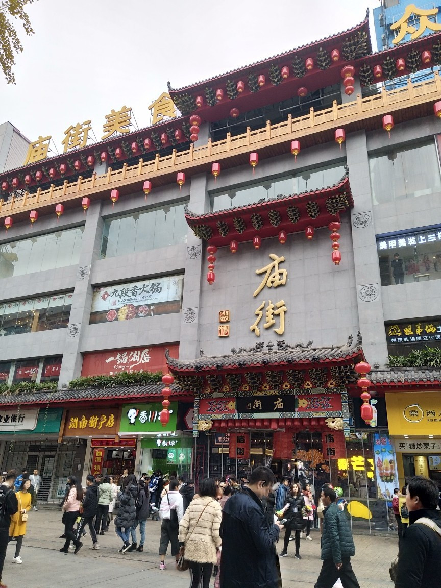 长沙坡子街