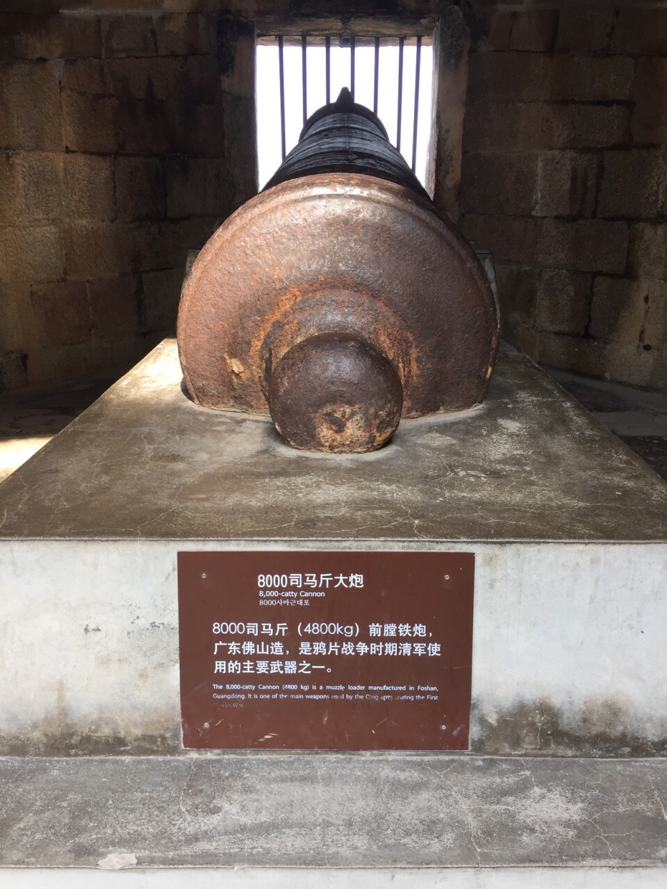 威远炮台