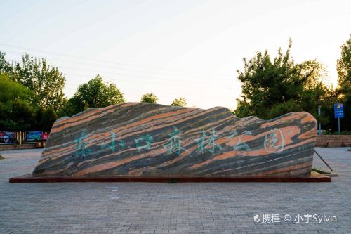 北京静之湖森林公园攻略-静之湖森林公园门票价格多少钱-团购票价预定
