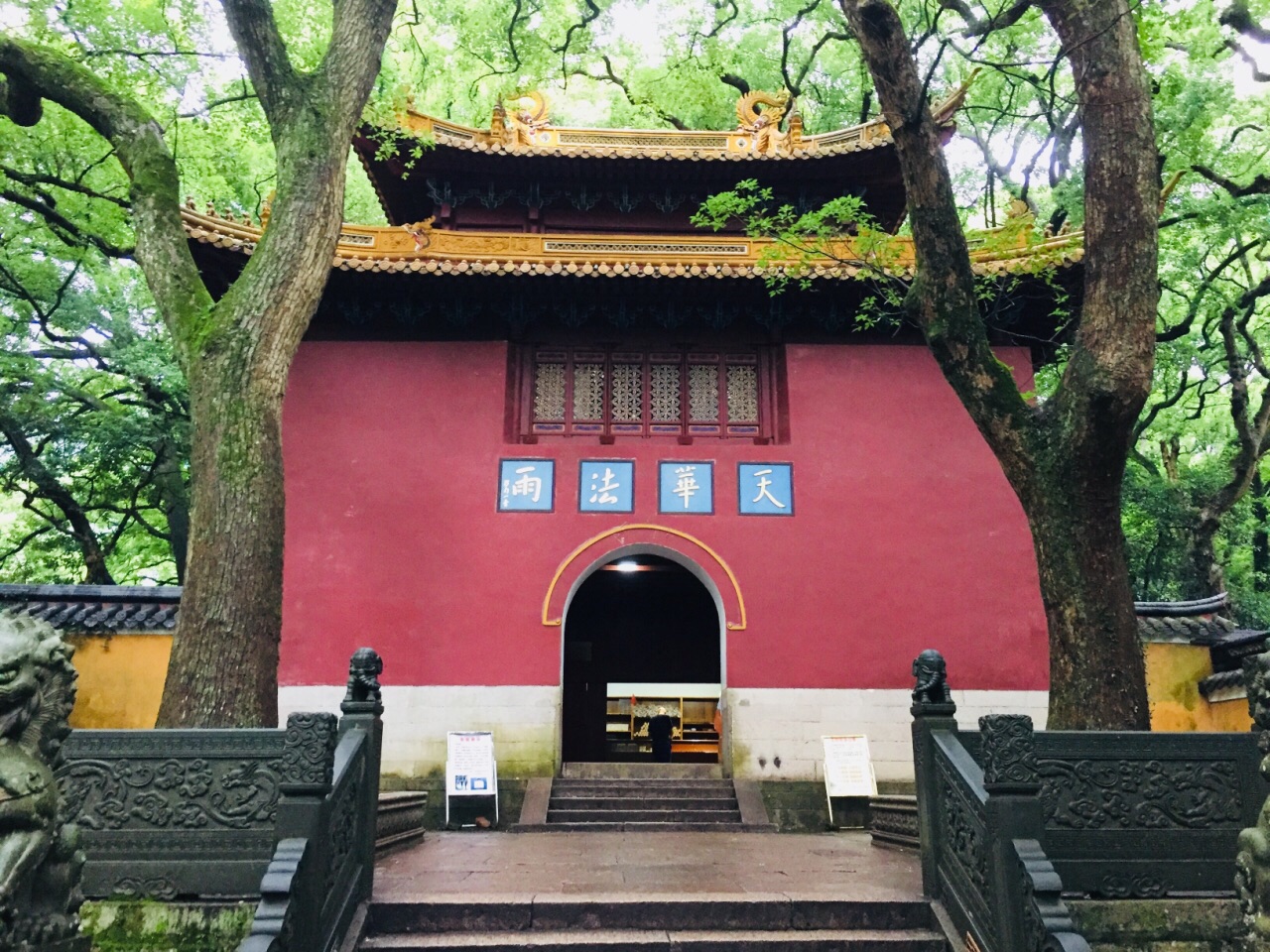 法雨寺