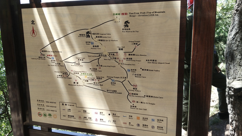 恒山风景区之恒山信息与后山攻略(2018.06)
