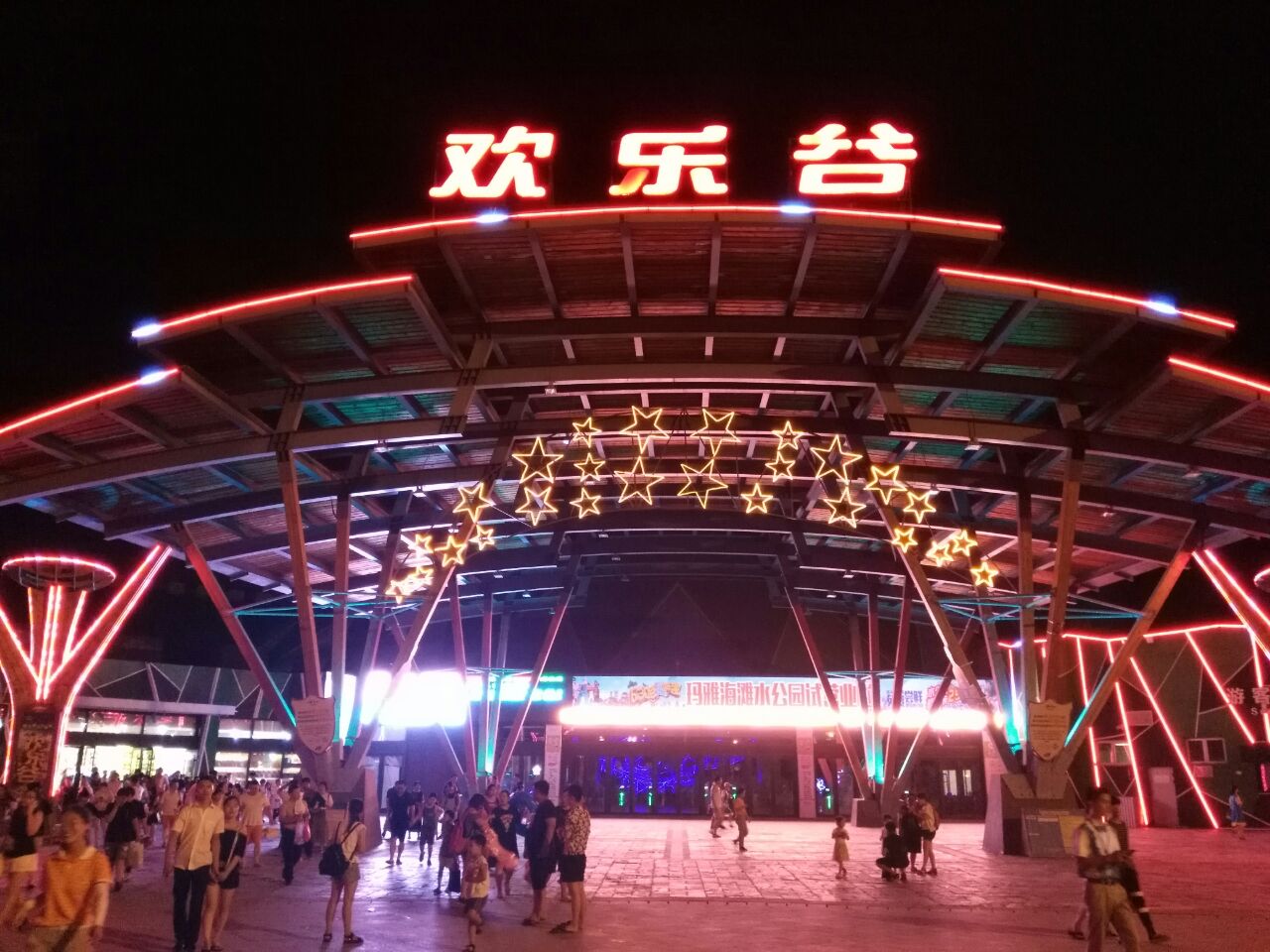 天津欢乐谷