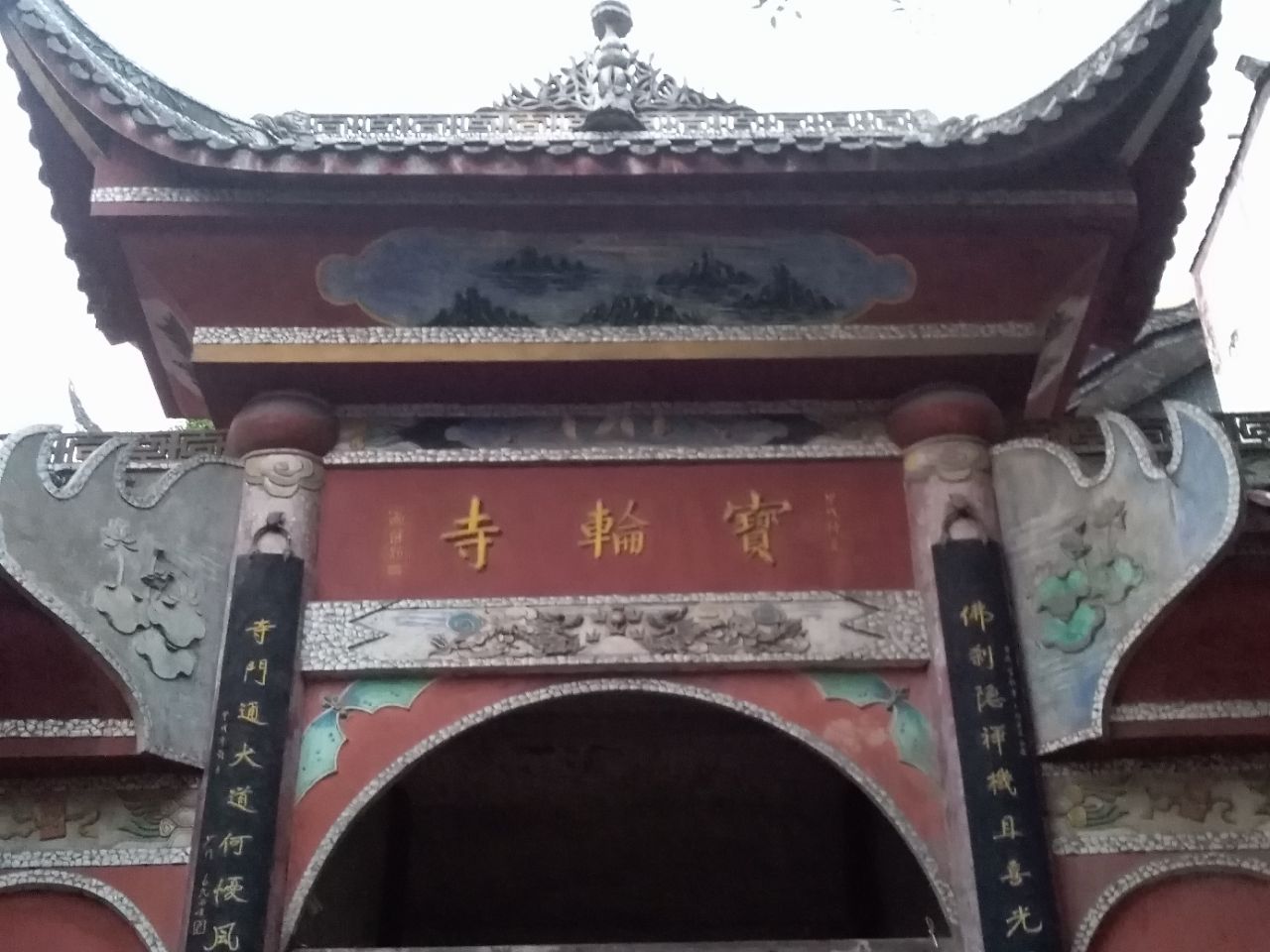 重庆宝轮寺好玩吗,重庆宝轮寺景点怎么样_点评_评价