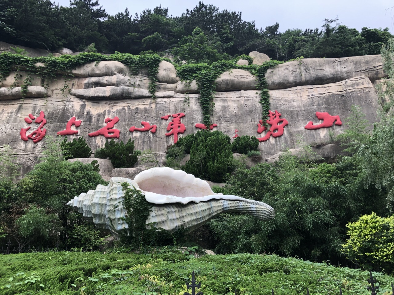 青岛崂山好玩吗,青岛崂山景点怎么样_点评_评价【携程