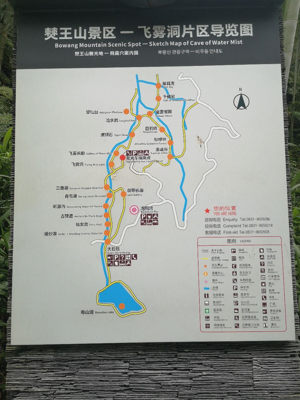 僰王山旅游景点攻略图