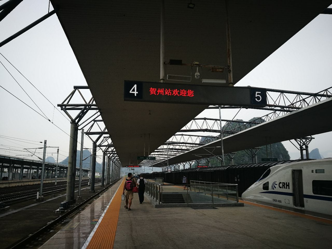 贺州站