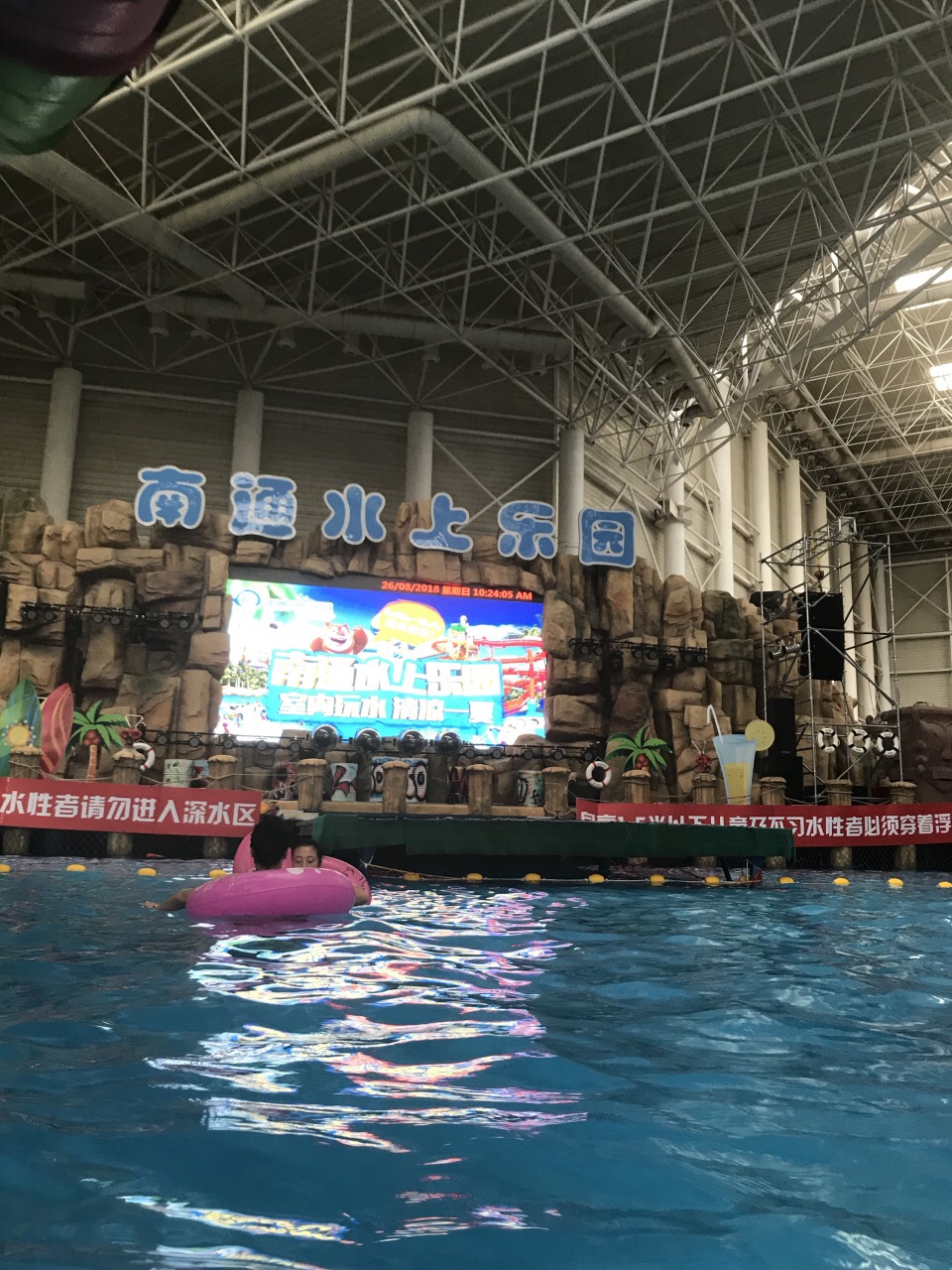 南通水上乐园